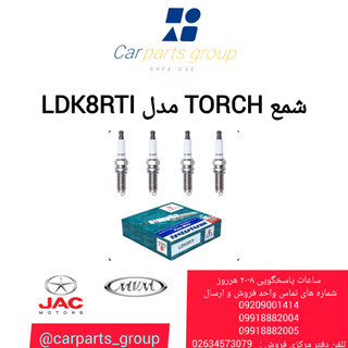 شمع TORCH مدل LDK8RTI
