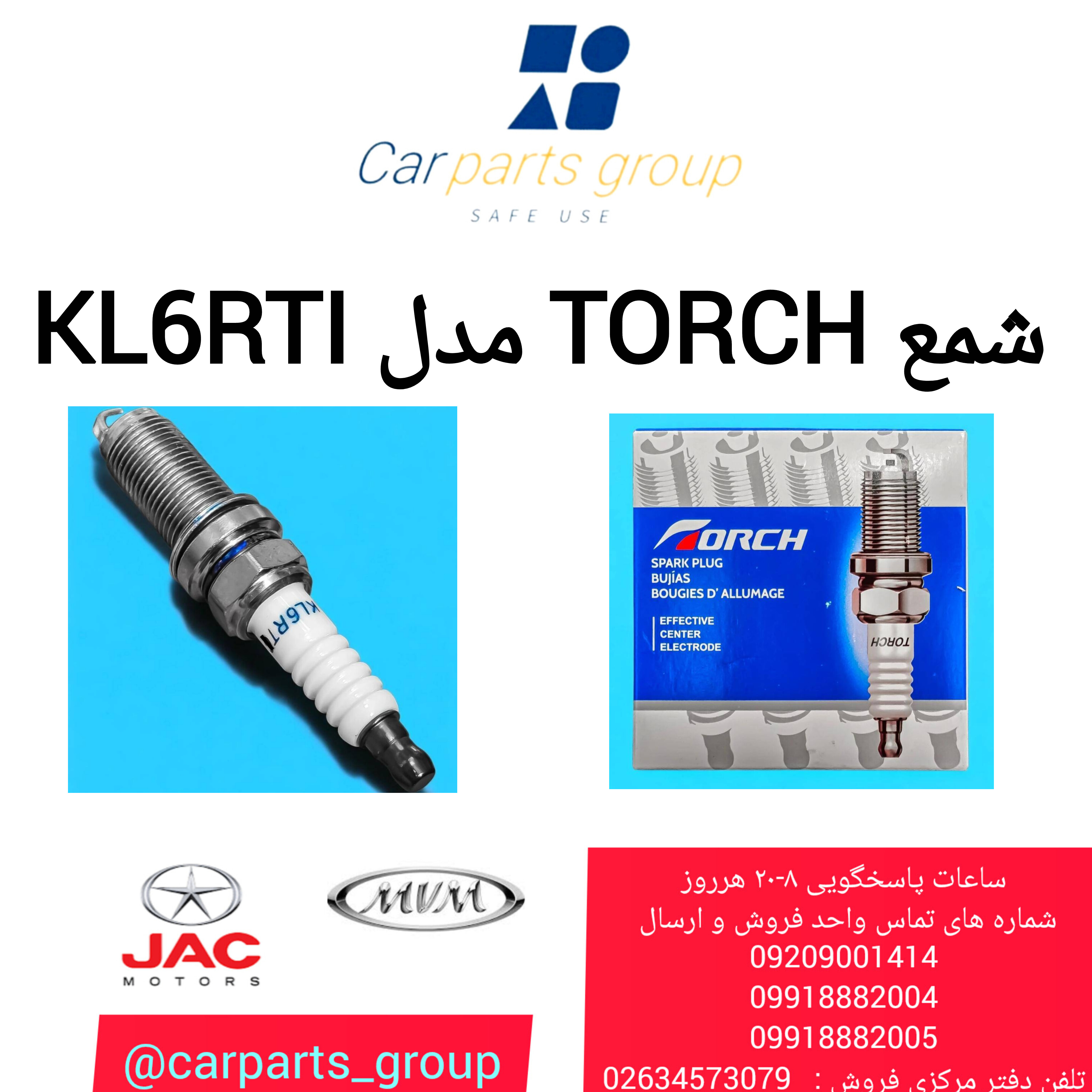 شمع TORCH مدل KL6RTI